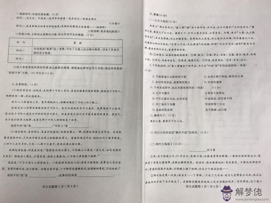 2006年屬什麼生肖:2006年屬什麼生肖農歷9月28是陽歷呢幾號