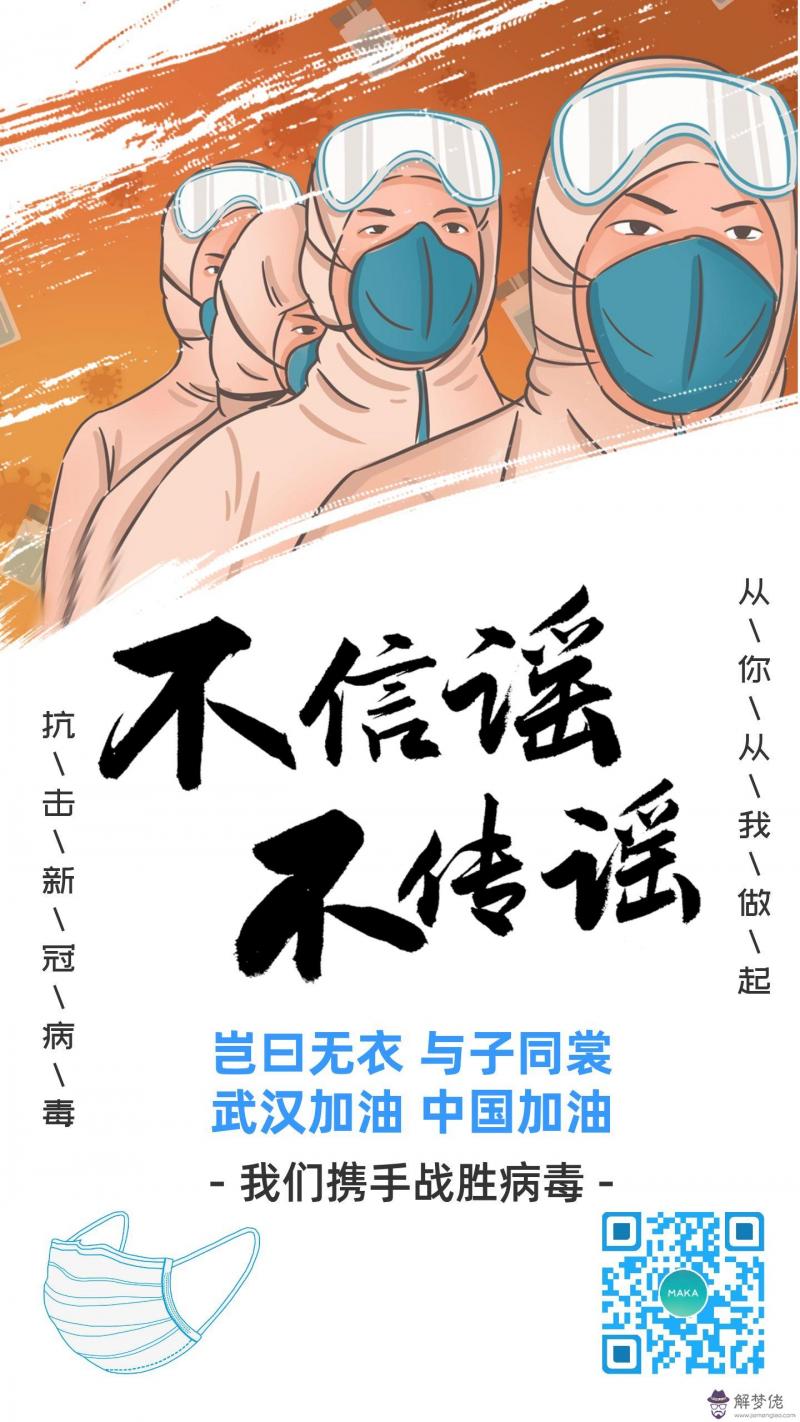 抗擊疫情的詩句:有哪些表達戰勝病的古詩?
