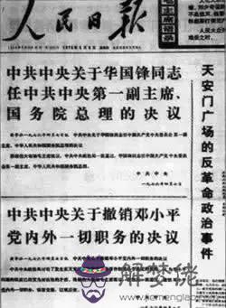 1976年屬什麼:1976年屬龍是什麼命