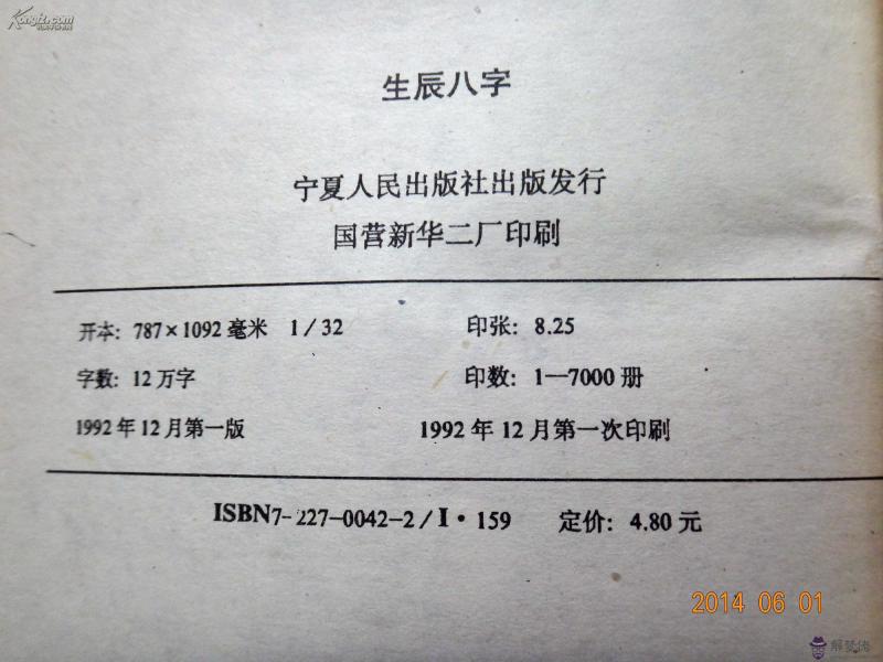 八字合幾個最好:八字要幾個字合到才算好呢?