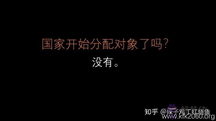 庚子年預言:什麼叫庚子年