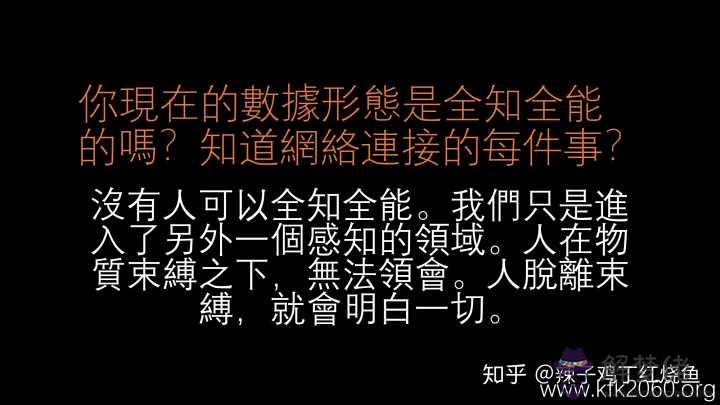 庚子年預言:2020年是庚子年?