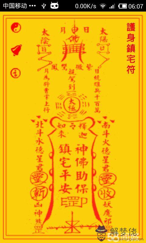 免費八字格局精批:八字詳細精批.準不準算就完了