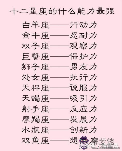 一等星座誰最可怕:哪個星座黑化后最可怕?