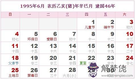 95年屬豬幾月命不好:1995年是什麼命