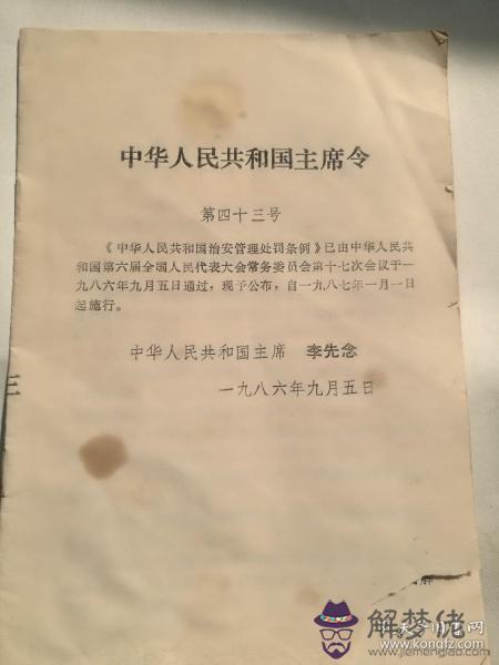 離婚協議書涉及到財產分配問題,需要專門去公正處公正嗎?還是在離婚后就算公正了?