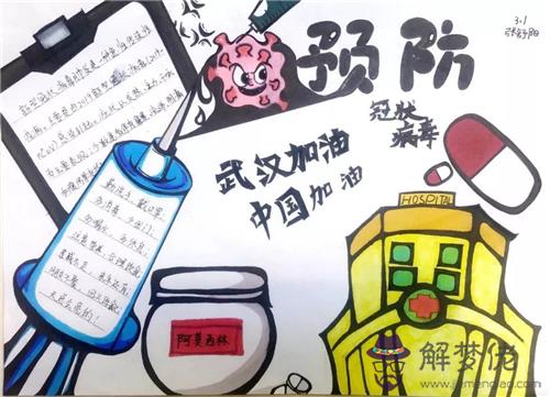 抗擊疫情的人物事跡素材:2020年抗擊疫情個人事跡材料