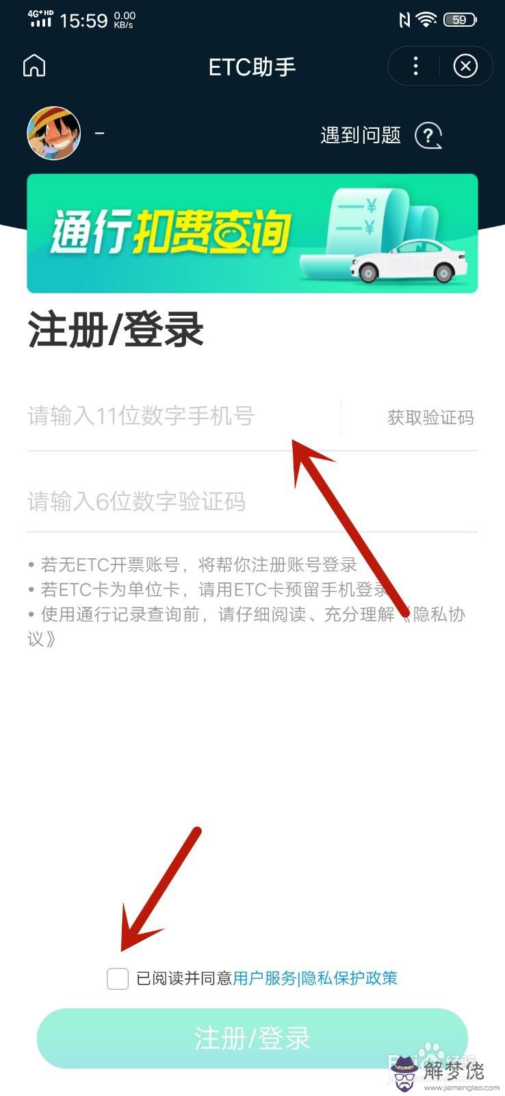 etc怎麼查詢收費記錄在哪里看:怎麼查詢ETC明細?