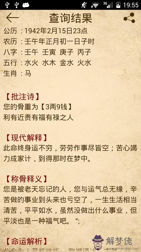 今天去找算命的了,說我跟我對象成不了,怎麼辦?