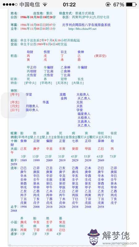 免費輸入出生年月查姻緣:求免費測姻緣的網站 要很準的