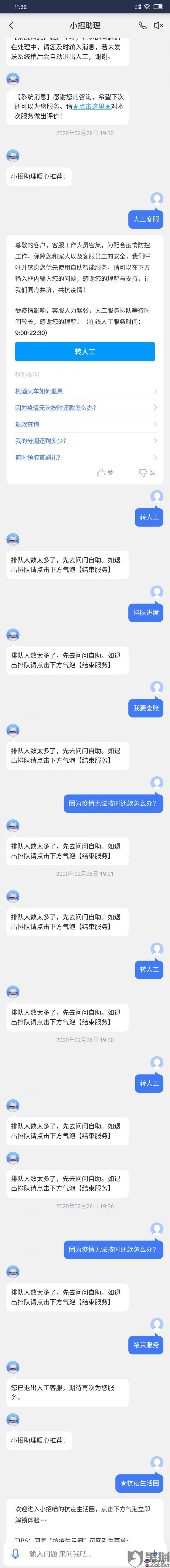 招行疫情延期還款:請問招行還款逾期兩天會有什麼影響?