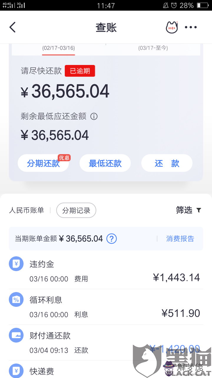 招行疫情延期還款:招商銀行延期還款要申請嗎