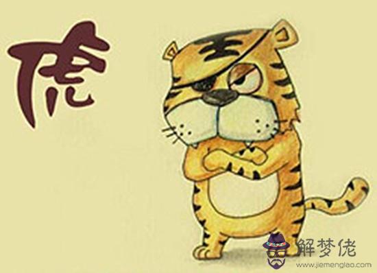 屬虎男和什麼屬相最配:屬虎和什麼屬相最配