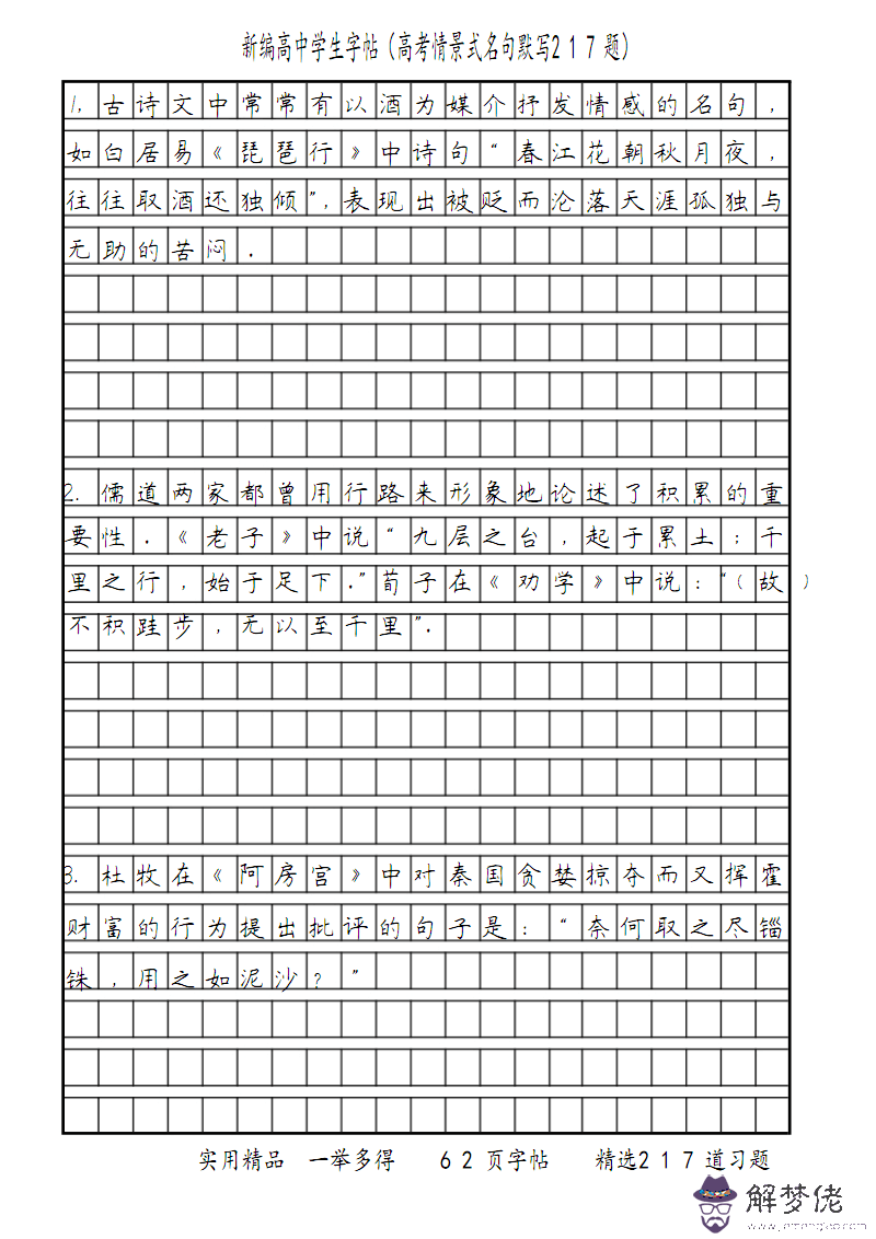 屬鼠男孩名字最佳字:屬鼠男孩取名單字的哪些字最好