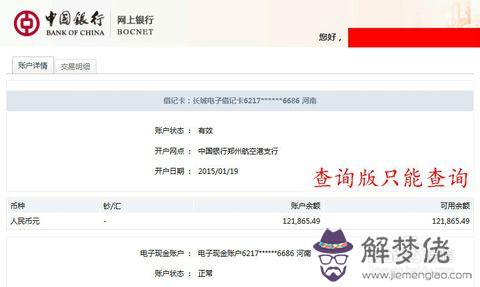中國銀行客服轉人工臺怎麼打:中國銀行客服如何能接到人工服務