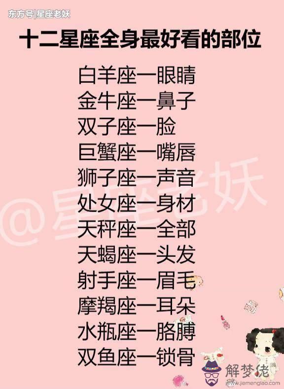 十二星座皮膚白排名:什麼星座皮膚白的排名是什麼?