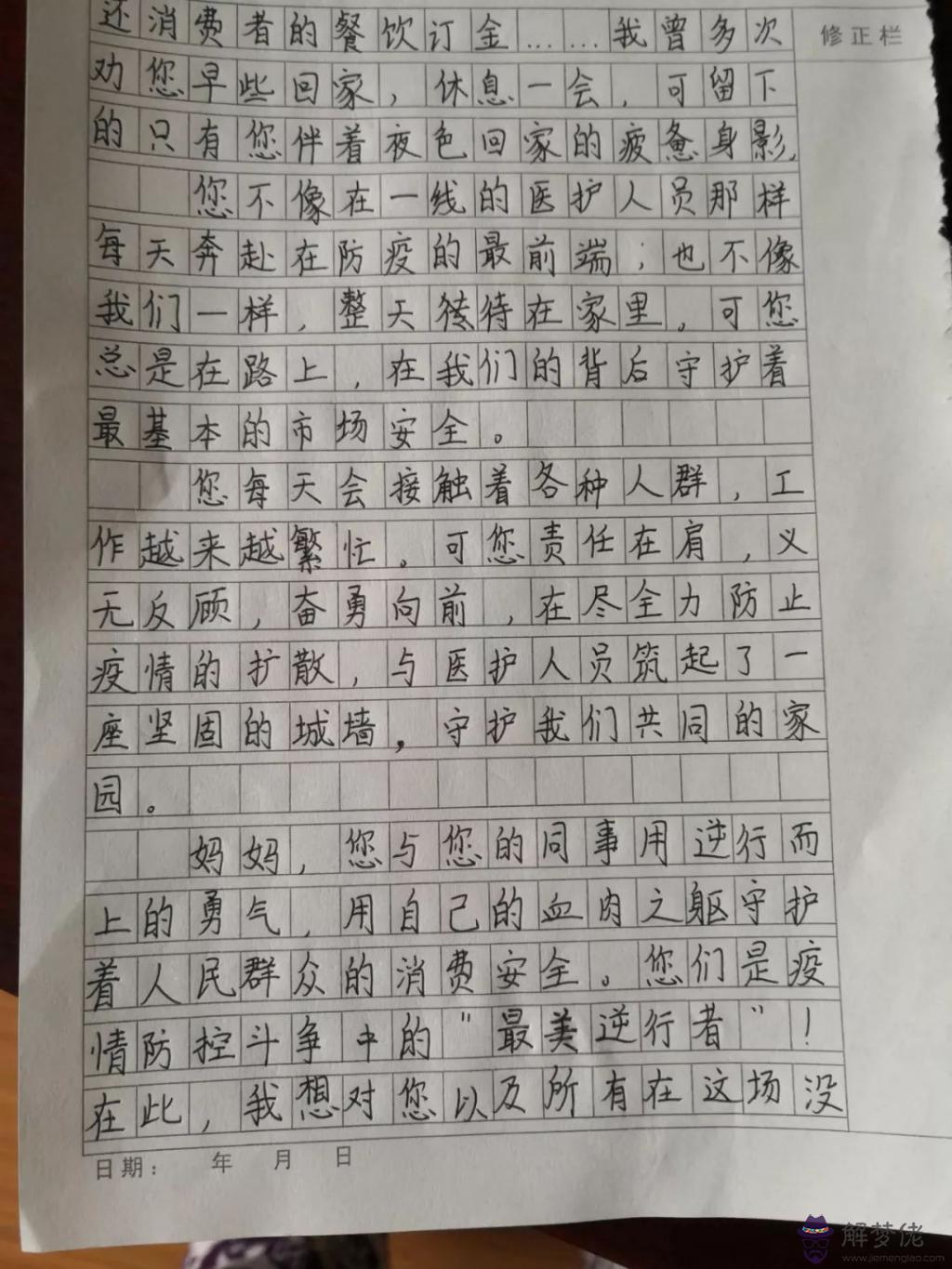 小學生致抗疫一線的一封信：如果有記者采訪這些勇士沖向抗疫一線的原因？