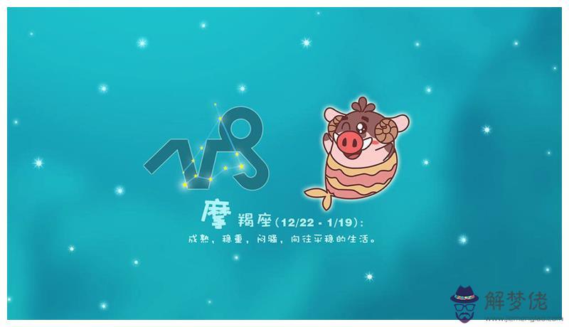 摩羯和天蝎配對:天蝎座與摩羯座是否合得來