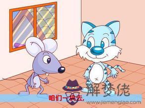 12生肖的故事:26十二生肖的故事