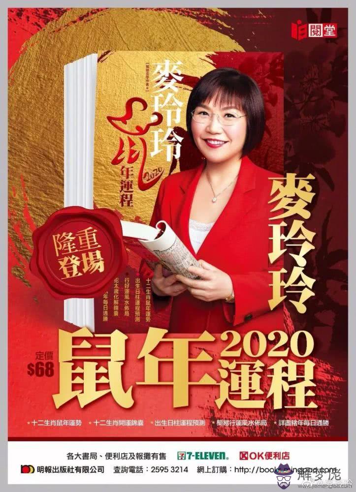 算命免費2020年運程:找個算命先生給我算一下,2020年工作順利嗎?