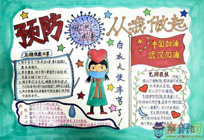 2020年爆發的疫情感想:2020疫情期間上網課心得體會300字左右