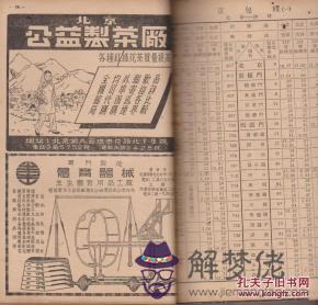 農歷生辰八字算命:生辰八字算命準不準