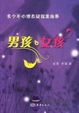 世界十大著名心理測試故事:世界上有哪些著名的心理測試題?