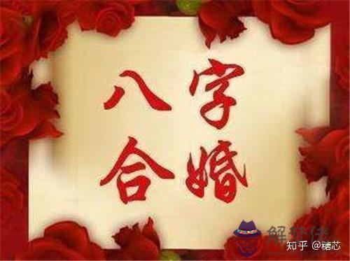 免費測個人婚姻什麼時候到來:免費生辰八字測婚姻