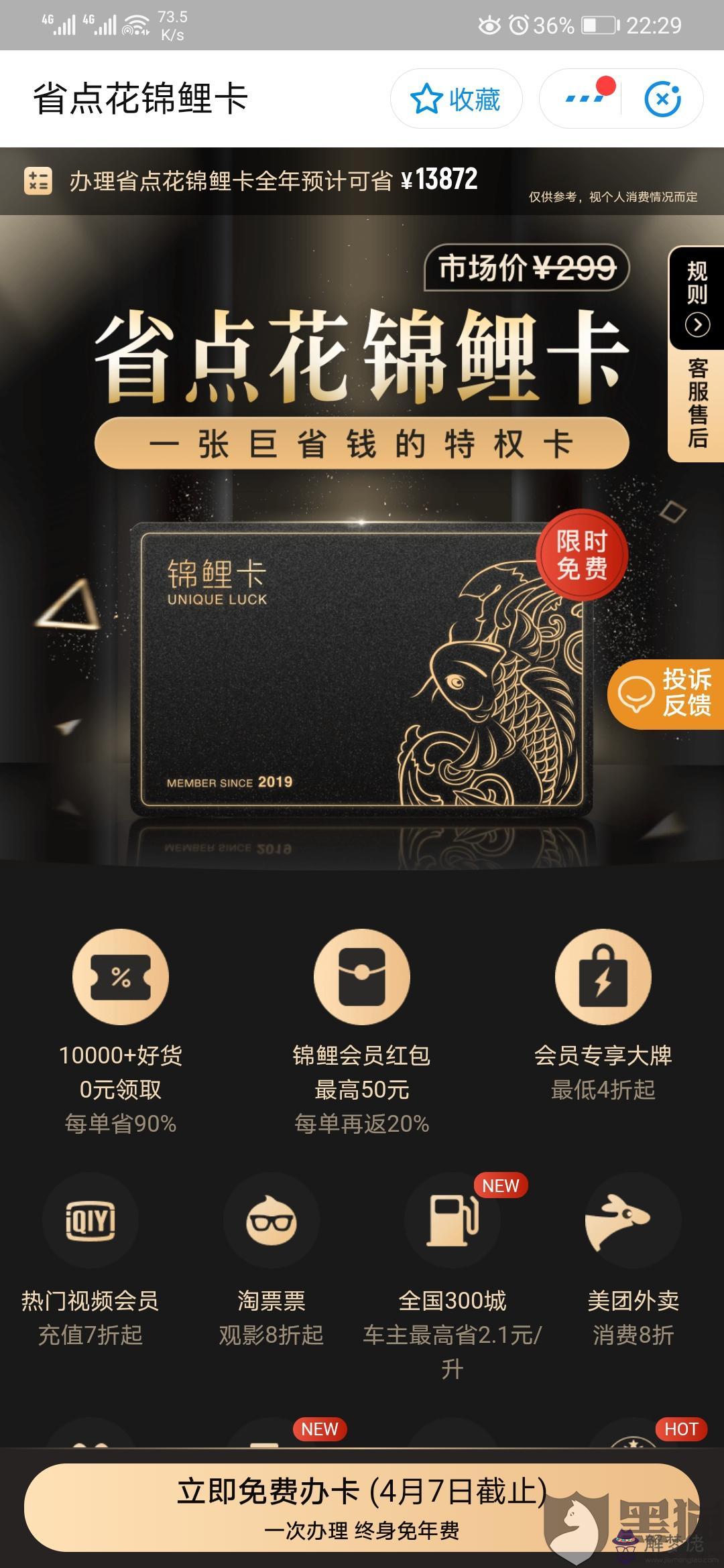 錦鯉卡是真的嗎:錦鯉卡是真的麼?