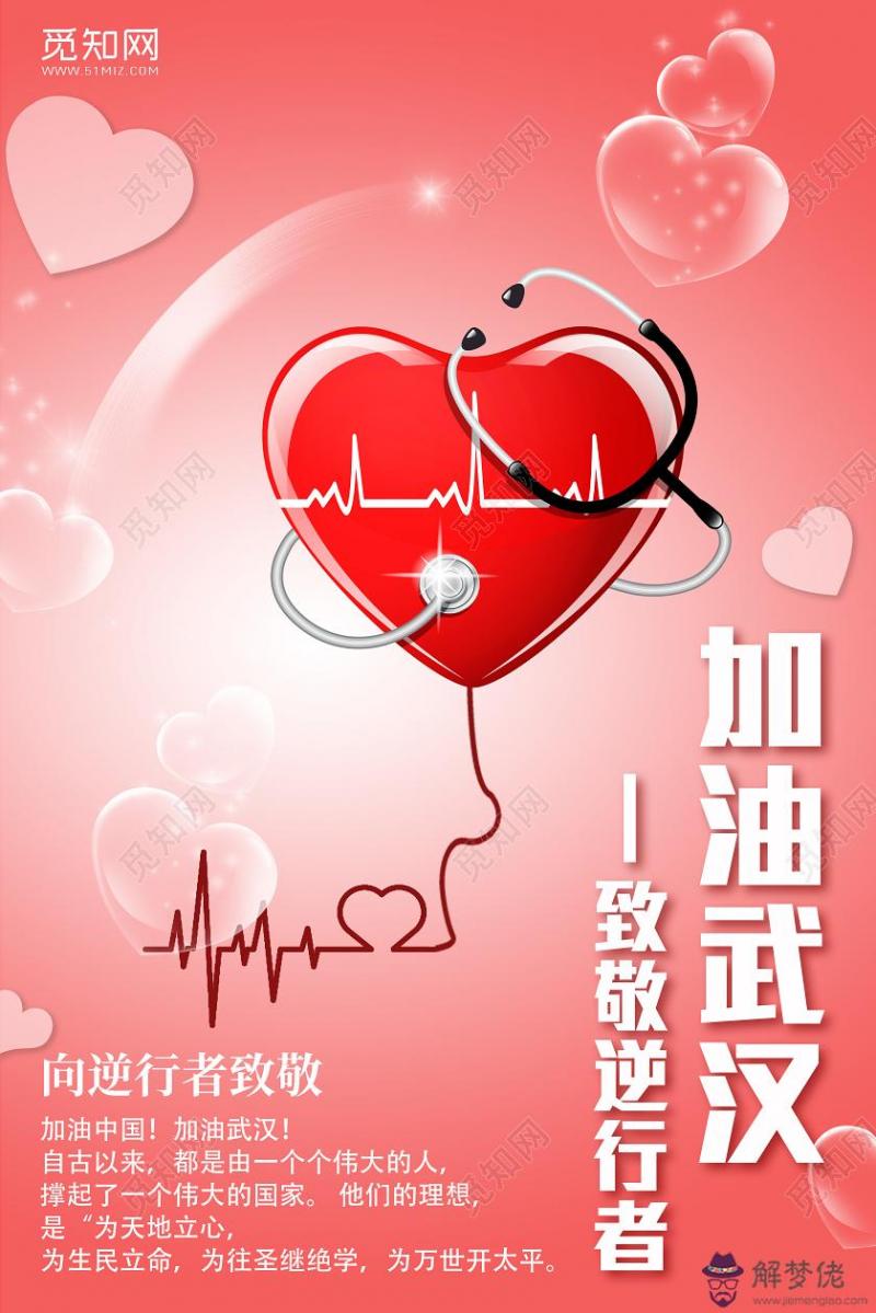 寫給疫情逆行者的一封信800字:致敬疫情中最美的逆行者詩歌有哪些?