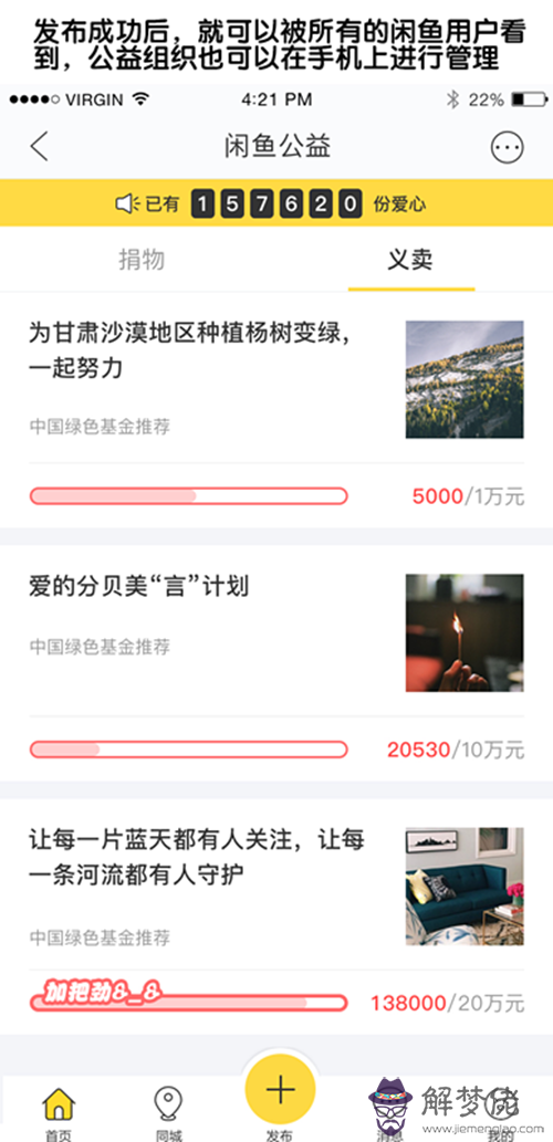 閑魚上的東西可信嗎:在閑魚上面買東西靠譜嗎?