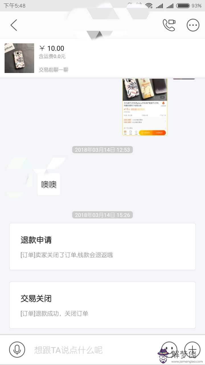 閑魚上的東西可信嗎:有沒有在閑魚上買過東西的朋友,它上面買東西是否靠譜