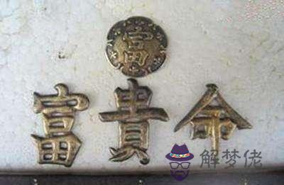 2020年哪種八字發財:2020年3月31號18點49分是什麼生辰八字男?