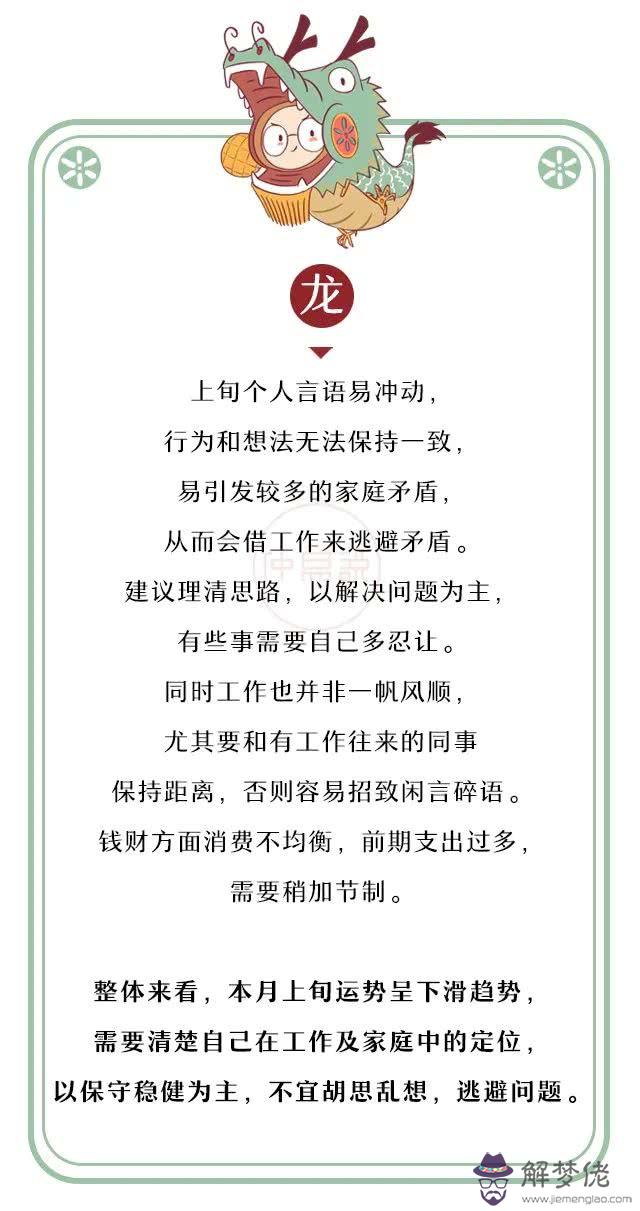 庚子年必有大亂：關于的故事
