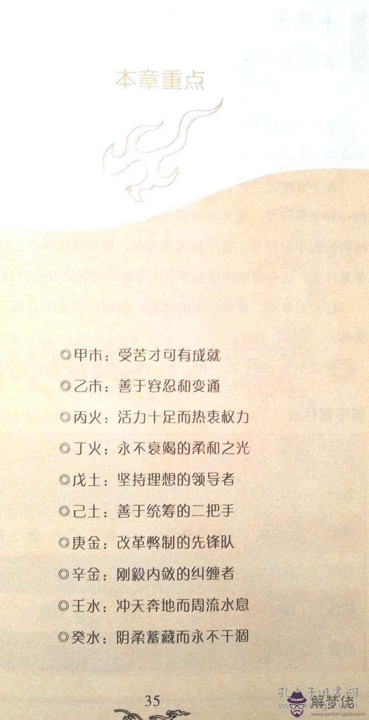 八字斷事有絕招:看八字應事 八字斷事
