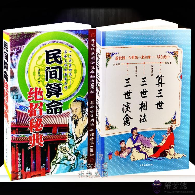 段建業著鐵口直斷金口訣年上正財祖業傳,富貴榮華守田園,若是財官來相助,品格高尚職升遷……