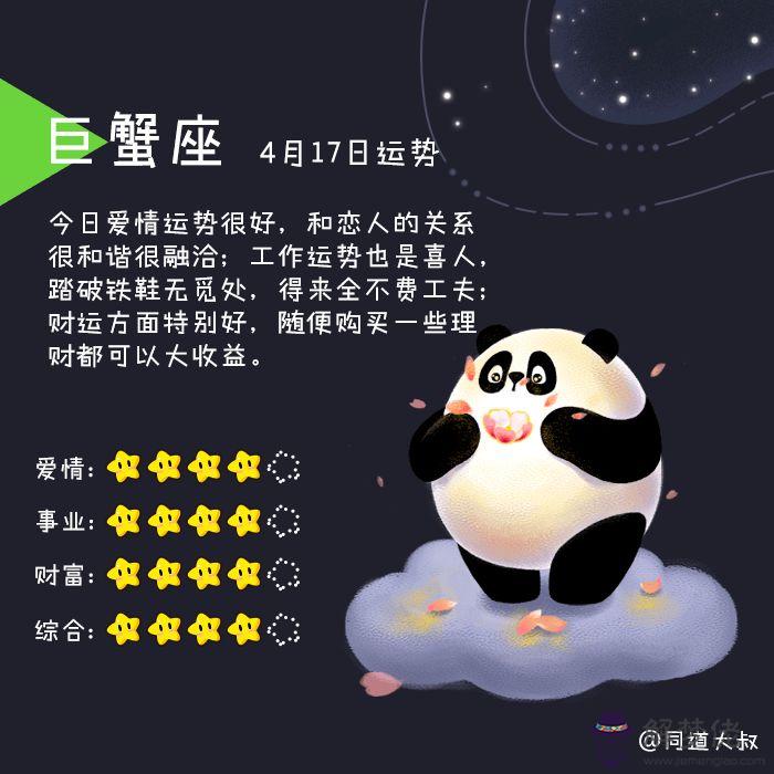 十二星座今日運勢查詢:十二星座運勢
