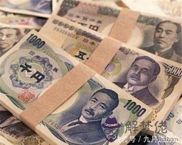 50萬日元等于多少:50萬日元能換多少