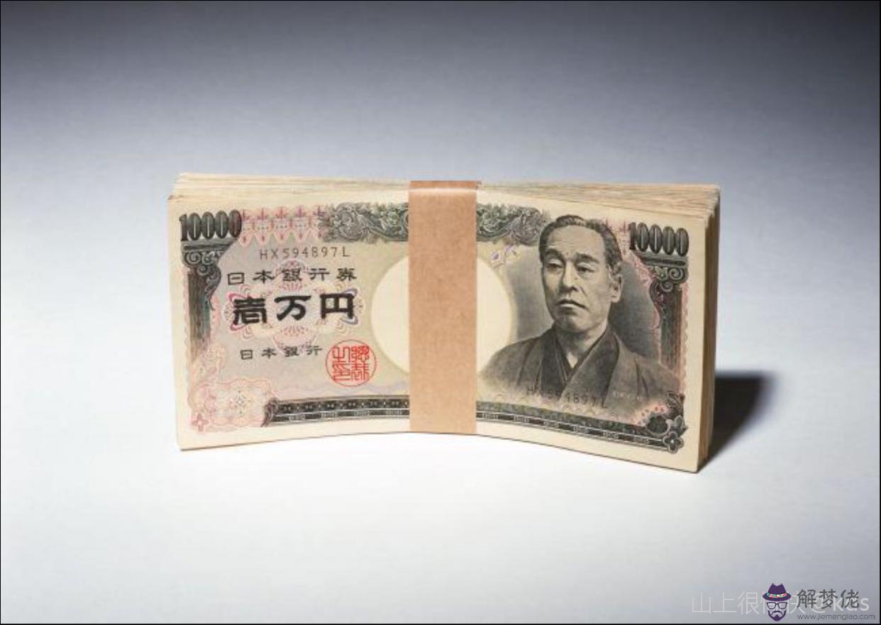 50萬日元等于多少:日元50萬,相當于中國多少錢?