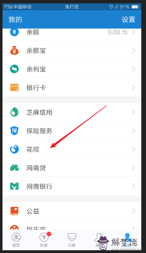 花唄還款日期怎麼改:為什麼有的人花唄還款日能改有的改不了?