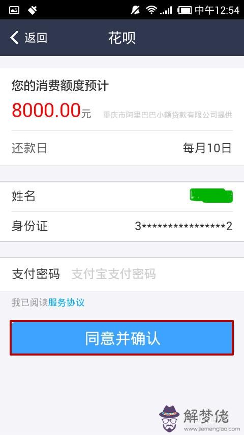 花唄還款日期怎麼改:螞蟻花唄怎麼更改還款日期