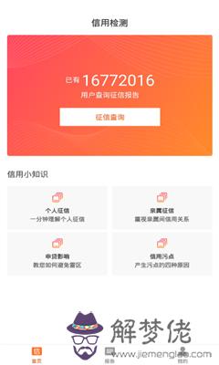 手機個人征信怎麼查詢入口:怎麼在手機上查詢個人征信,具體點。