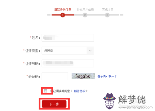 手機個人征信怎麼查詢入口:個人征信用手機能查詢嗎?
