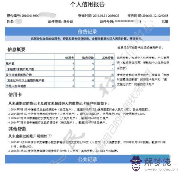 手機個人征信怎麼查詢入口:個人征信,手機上 在哪里查