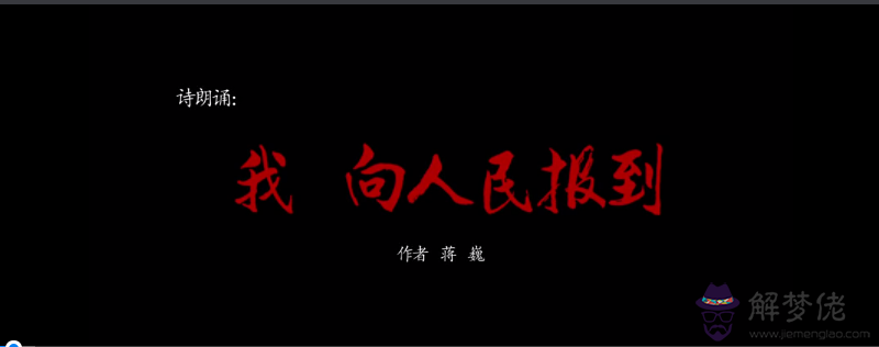 小朋友抗擊疫情詩朗:寫給抗擊疫情英雄的詩有什麼?