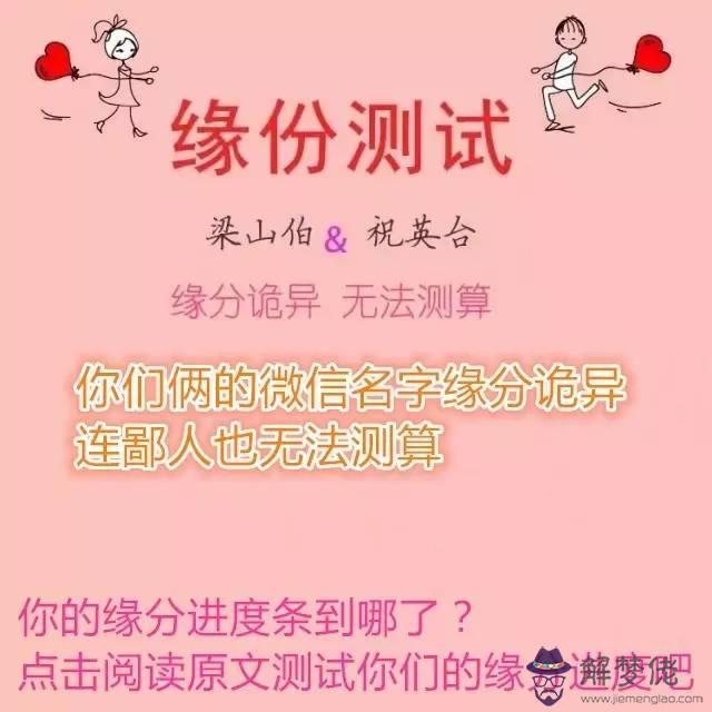 測姻緣姓名測試哪一年結婚:測試姓名,姻緣什麼時候和另一半相遇