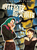 情侶名字配對測試:情侶名字配對測試