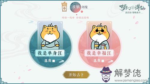 姓名測試配對兩人緣分婚姻:姓名緣分配對指數