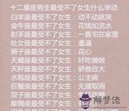 十二星座最喜歡什麼課:12星座的喜歡的學課