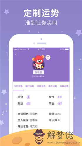 星座運氣測試:是不是有一個什麼可以測星座運程的呀?